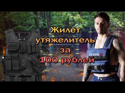 Утяжелители своими руками