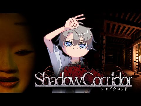 【影廊】ビビらねえし