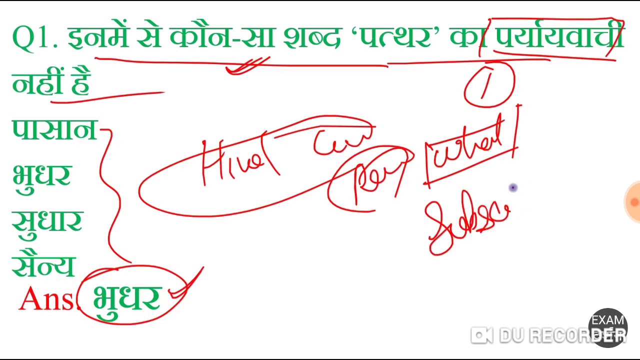 Ssc Gd Exam 11 February 1st Shift Analysis Asked Question YouTube