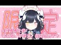 【一日限定優優女僕！】💖不生氣、不暴言、絕對服從！？真的假的！？💖【黑薔薇優璃愛】