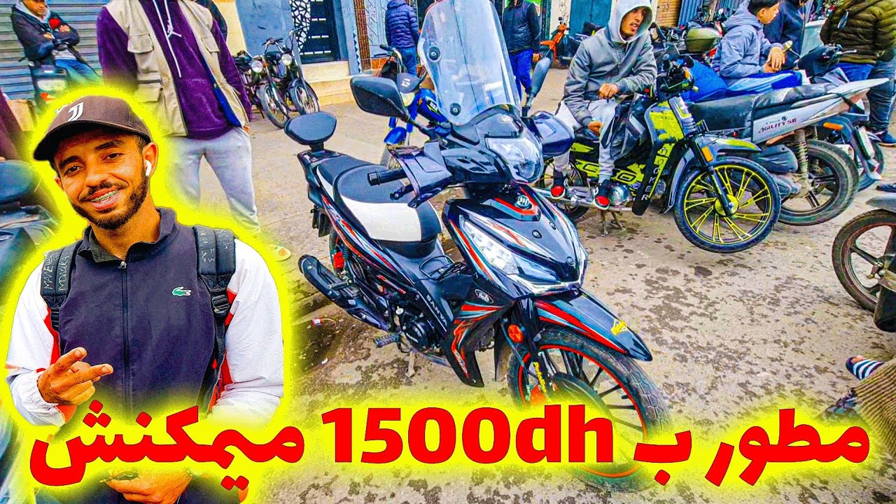 🏍️😱 دراجة نارية بـ1500 درهم؟! مستحيل… ولكن شوف سوق القريعة!