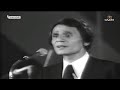 عبد الحليم حافظ فاتت جنبنا حفل جامعة القاهرة 30 يونيو 1974 نسخة ذكريات مع تعديل الصوت 
