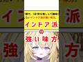 案件配信で煽られるVTuber #shorts #vtuber #無原唱レコード #BASEBREAD #PR