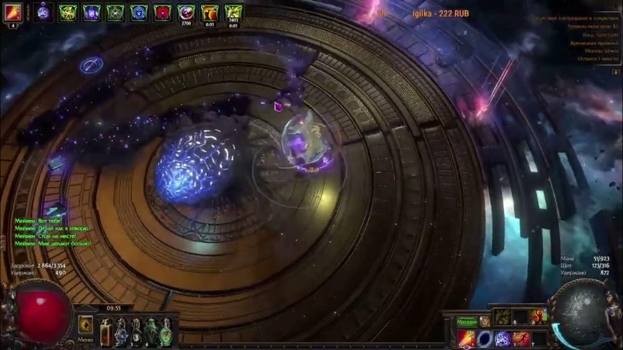 5. 5 пве билд. 24 билд. Билд на дуэлянта в path of exile. Мейвен.