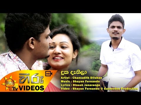 Duka Danila - Chamudith Dilshan video thumbnail