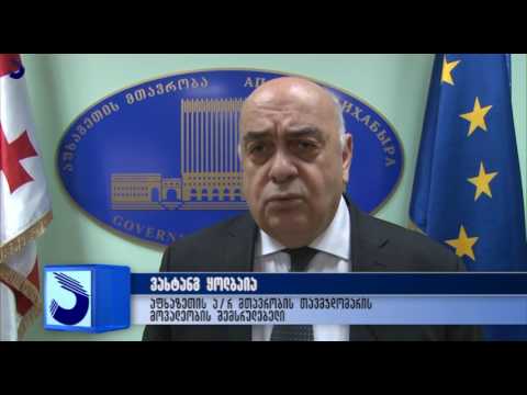 გადაცემა \"აფხაზეთი\" - ვახტანგ ყოლბაიამ ბულგარეთის ელჩს უმასპინძლა;