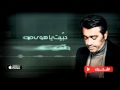 عصام كمال حبيت حصريا 2016 YouTube عصام كمال حبيت حصريا 2016 YouTube