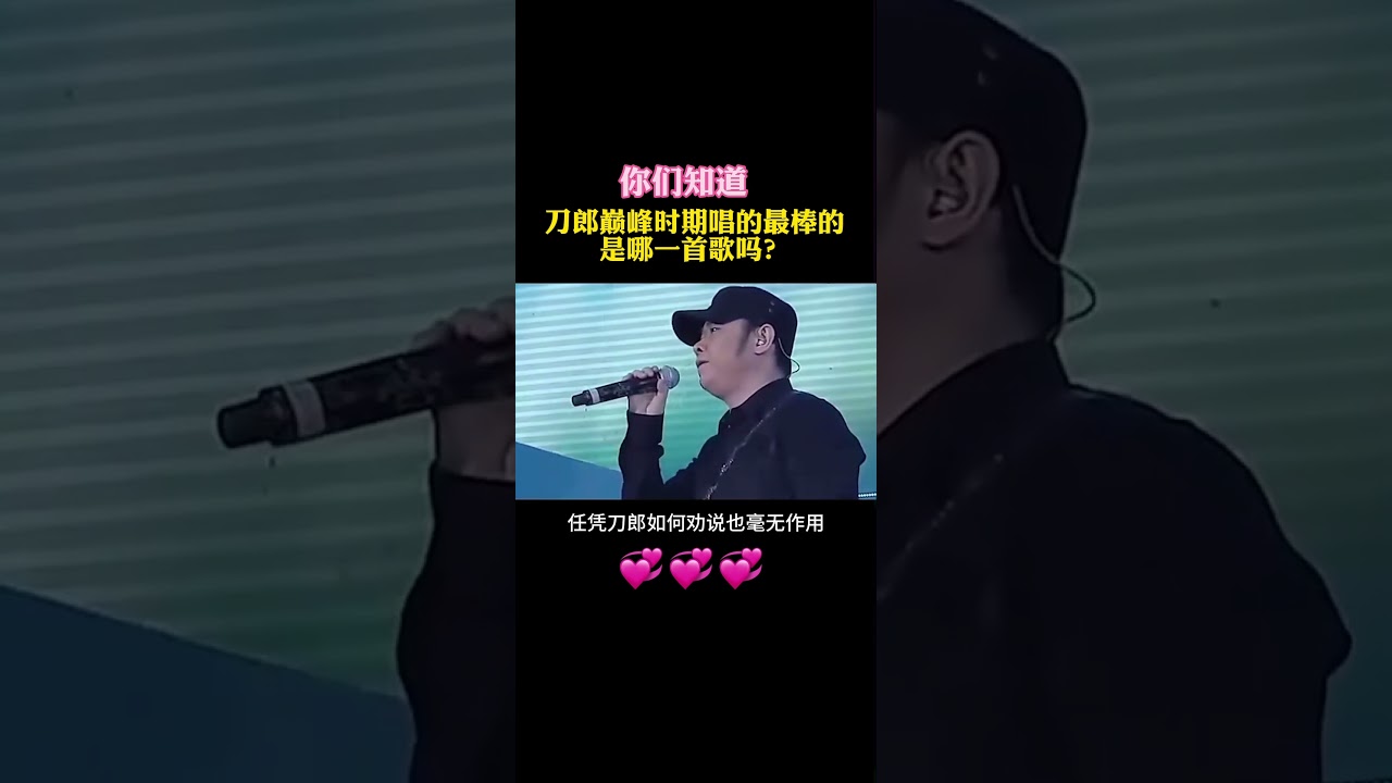 刀郎唱的最棒的一首歌!现在再也唱不出这种感觉了!👍