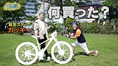 あなたの自転車見せてください 水俣友香さん Trek Madone 3 1 Wsd Compact Bike Archive Mr Bunnyのペダル旅 Youtube あなたの自転車見せてください 水俣友香さん Trek Madone 3 1 Wsd Compact Bike Archive Mr Bunnyのペダル旅 Youtube