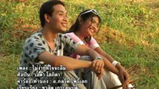 Video thumbnail of "ไม่ง่ายที่ใจจะลืม-เลดี้ โสภิดา"