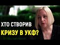 Про відставку з УКФ та роль Мінкульту в кризі навколо фонду. Інтерв'ю з Ларисою Мудрак