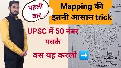 Mapping History Optional(UPSC) Introduction video,up psc,bpsc,state psc,mppsc,ras, very easy tricks,