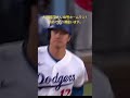 大谷翔平さん10号ホームラン！