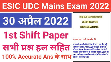 ESIC UDC Mains 30 April 2022 Paper/ESIC UDC Mains 30 April Full Paper Answer Key/ESIC UDC 30 April