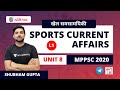 Sports Current Affairs | खेल समसामयिकी | Unit 8 | L1 | MPPSC 2020 | Shubham Gupta