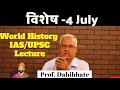 Story of American Revolution | अमेरिकी क्रांति की संपूर्ण कहानी by Prof. Ashok Dahibhate -IAS/UPSC
