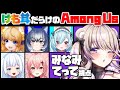 Among Us 可愛いお耳がたくさん パッションで立ち向かえ けも耳あもあす みなみてって Minami Tette 関西弁Vtuber Among Us 可愛いお耳がたくさん パッションで立ち向かえ けも耳あもあす みなみてって Minami Tette 関西弁Vtuber