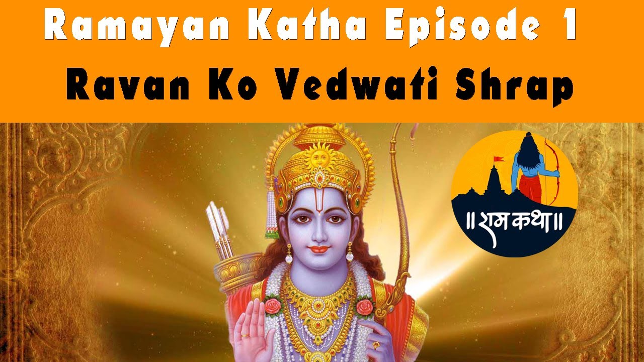 Ramayan रामायण Ram Katha Suno Episode 1 - Ravan Ko Vedwati ...