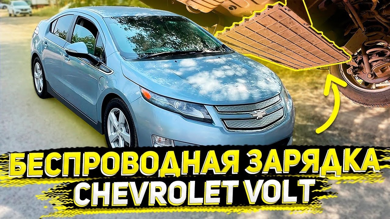 Зарядка электромобиля иваново