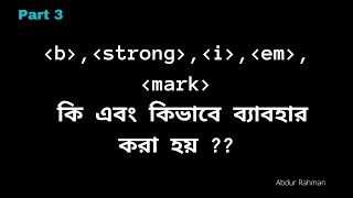 html formatting element | b,strong,i,em and mark tag in html | bangla