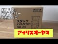 ズボラマーマ 洗濯カゴを買い替える！