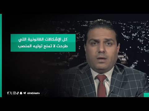 الباحث في الشأن السياسي علي البيدر عن إقصاء أبو مازن كل الإشكالات القانونية لا تمنع توليه المنصب