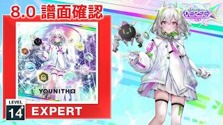 8.0) YOUNITHM [EXPERT 14+] (譜面確認) [CHUNITHM チュウニズム