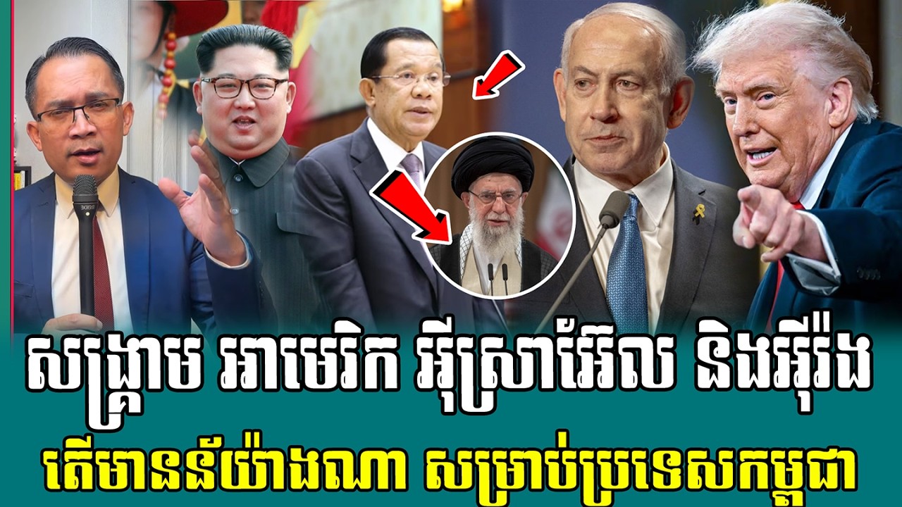 ❤️01/03/2026 |​ Mr. Muong Nareth Live Talk Show | Khmer News | 7 News168