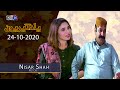 Yaadgiroun | Nisar Shah | Only On KTN Entertainment