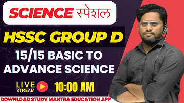 hssc group d exam 2023 | HSSC Group D Science Marathon Class 2023 | by Deepak Sir