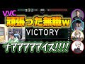 【ささ】VVC Bチーム 無職の活躍と優勝までの軌跡ｗ【VALORANT】