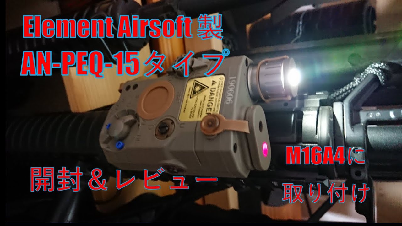 FMA製AN/PEQ-15 LA5 LEDライト\u0026サイトシステムモジュール