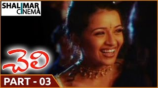 Cheli Movie || Part 03/14 || Madhavan, Reema Sen, Abbas || Shalimarcinema