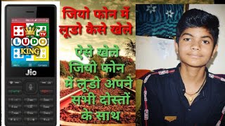 How To Play Ludo Game On Jio Phone || jio phone mein Ludo game Kaise Khele screenshot 4