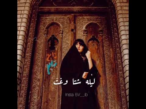 ضلمه ودرب عاثور رياض احمد تصميم جديد 2021