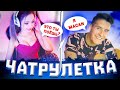 Притворяюсь АВТОРОМ ХИТОВ в ЧАТ РУЛЕТКЕ ПРАНК, Гитарист в Чат Рулетке #14