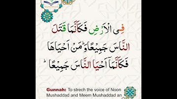 Learn Tajweed of Surah al-maidah Ayat 32 | تعلم التجويد - سورة المائدة | Tajweed Rules + Practice