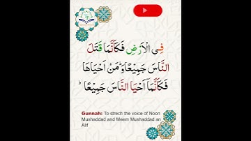 Learn Tajweed of Surah al-maidah Ayat 32 | تعلم التجويد - سورة المائدة | Tajweed Rules + Practice