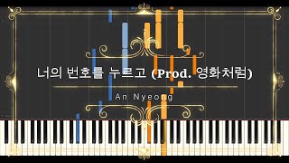 안녕 An Nyeong - 너의 번호를 누르고 Dial Your Number (Prod. 영화처럼) // Synthesia (Sheet Music, MIDI,)