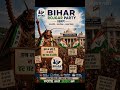 💪बिहार रोजगार पार्टी (BRP) #Bihar #Rojgar #Business #BiharYouth #StartupBihar #monumusic #Employment