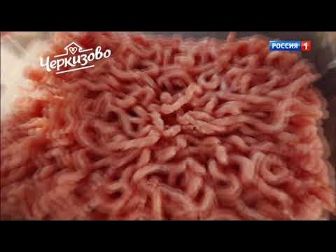 Черкизово | Фарш из мяса собственных ферм | реклама 2024 - YouTube
