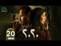 مسلسل 2020 الحلقة 20 بطولة نادين نسيب نجيم و قصي خولي وكارمن لبس حلقات كاملة Full HD 
