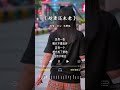 关心 唱的 趁着还未老 关心 唱的 趁着还未老