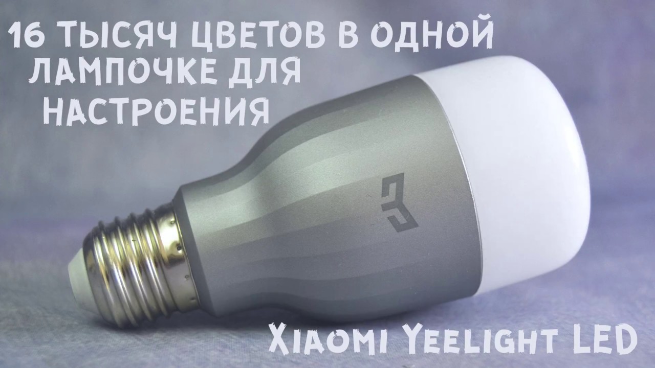 Xiaomi Yeelight Led Lamp Yltd02yl