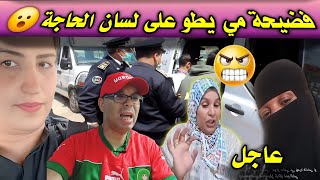 عاجل🧨مي الحاجة  فرشات مي يطو كلشي غادي يتصدم انا مصدووم من هادشي الي سمعت😫