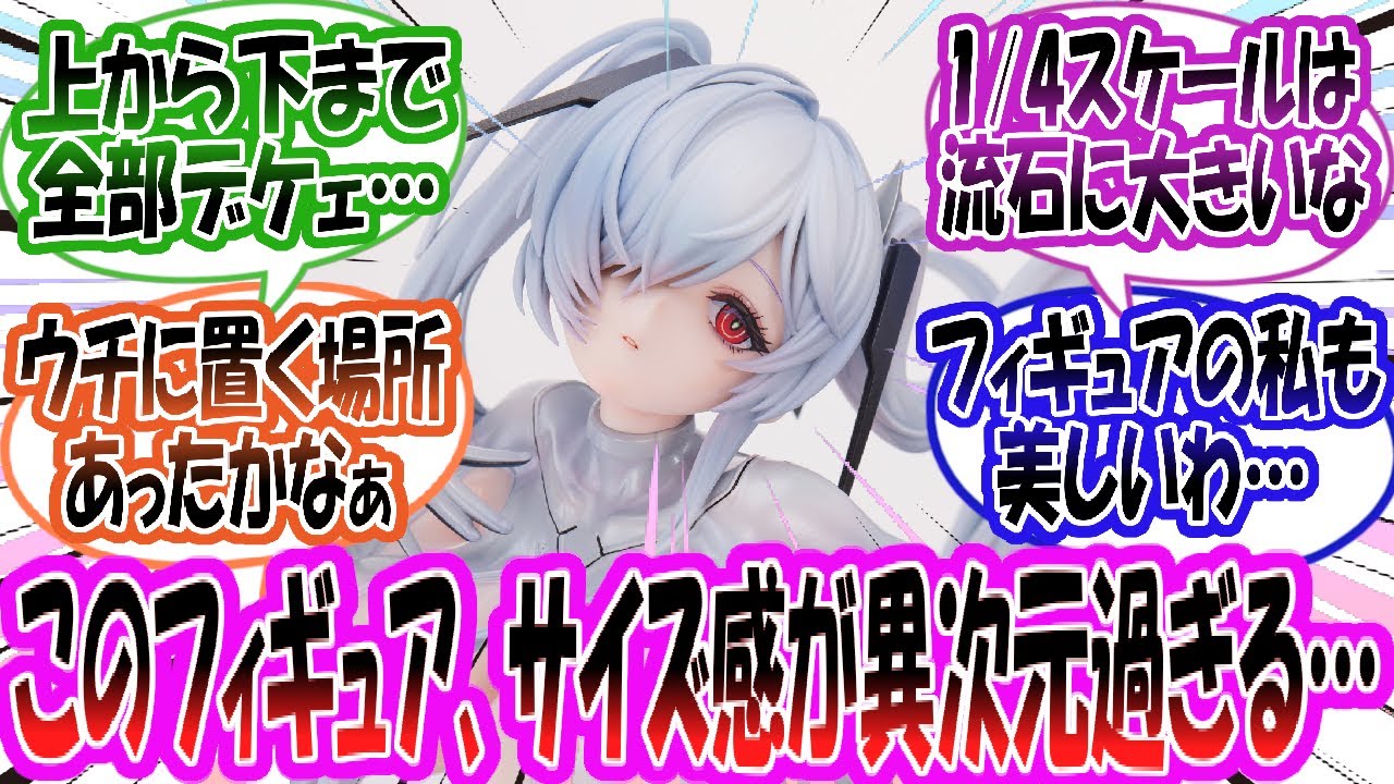 メガニケ】「Hobby Sakuraからシンデレラの1/4スケールフィギュアの