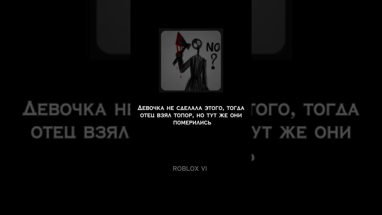 Кто такая Joan_1956? 😱 #hackerroblox #roblox #Joan_1956