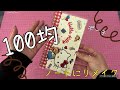 【100均】作って気づくこともある！私の失敗見抜いてね♡