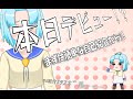 本日デビュー!?まずは簡単に自己紹介!【新人Vtuber】