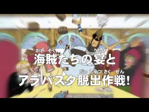 アニメonepiece ワンピース 第128話 あらすじ 海賊たちの宴とアラバスタ脱出作戦 Youtube